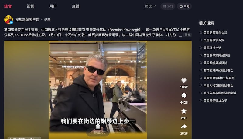 中国媒体和社交平台广传中国人在英国禁止钢琴家直播事件的视频，事件成为网民热话。 (网上截图/陈子非提供)