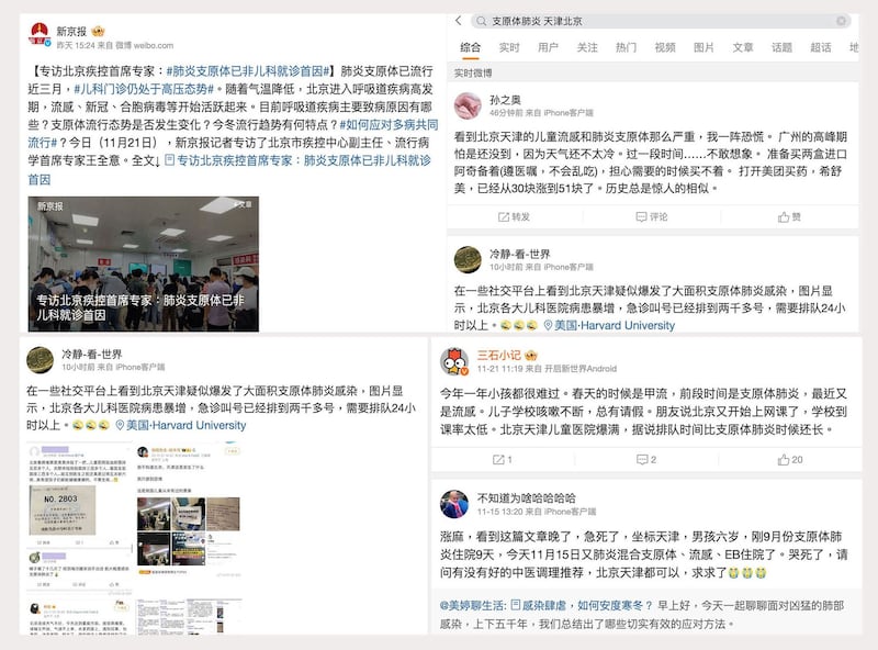 中国墙内微博关于支原体肺炎大规模爆发造成儿童医院人满为患的情况。（微博/夏小华提供）