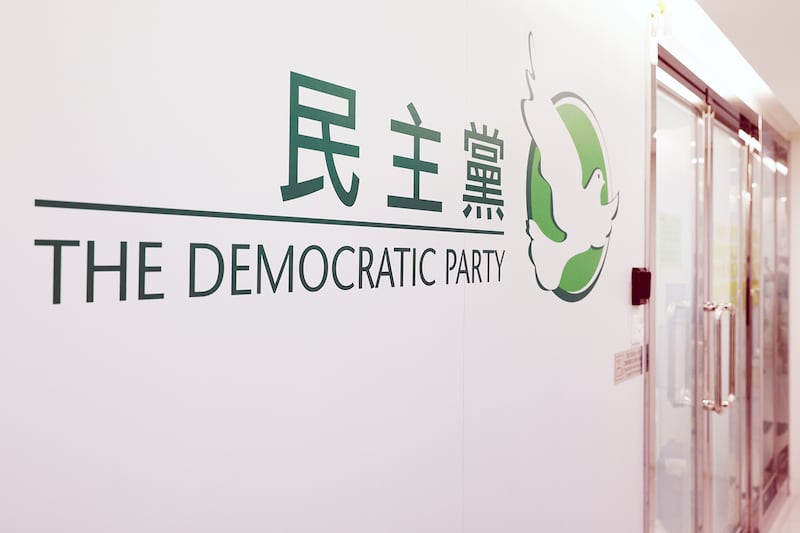 The logo of the Democratic Party is seen at its office in Hong Kong, Sept. 26, 2021.