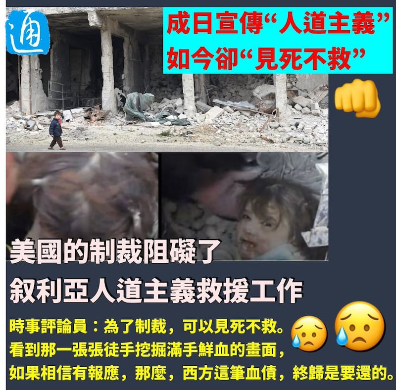 A screenshot of Chinese media coverage of relief efforts after the Turkey-Syria earthquake.