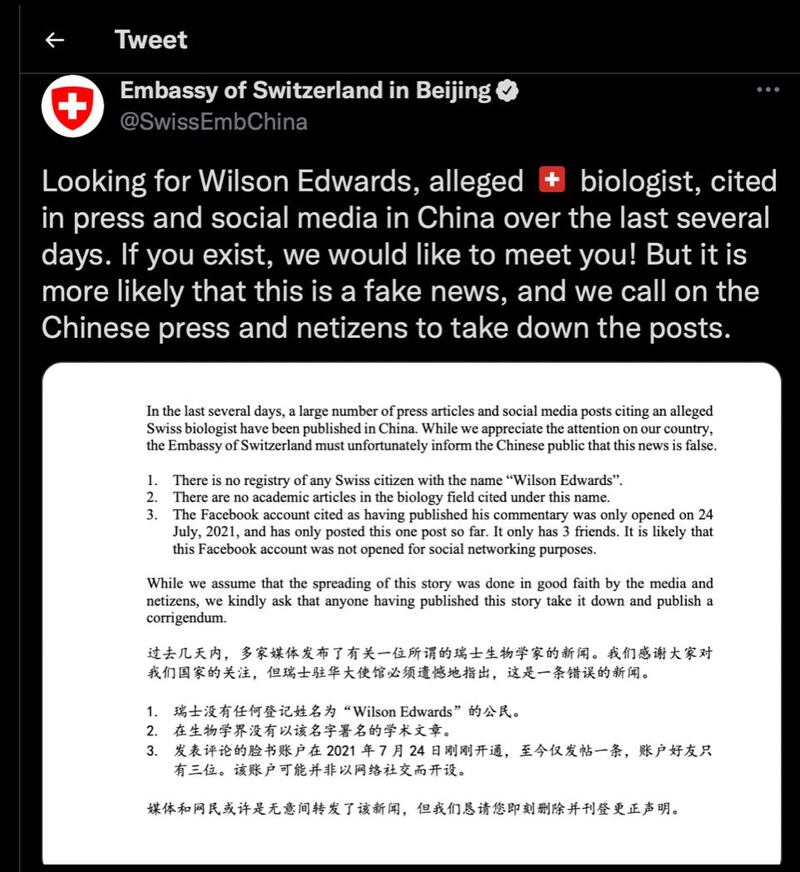 瑞士驻华大使馆官方曾发表声明称瑞士没有登记姓名为“Wilson Edwards”的公民。(截图自瑞士驻华大使馆推特)