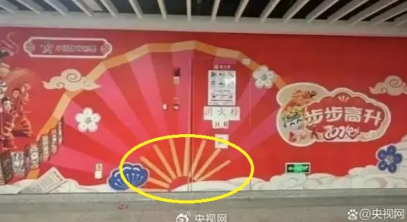 广西南宁地铁站被网民举报出现“旭日旗”。(网络截图/古亭提供)