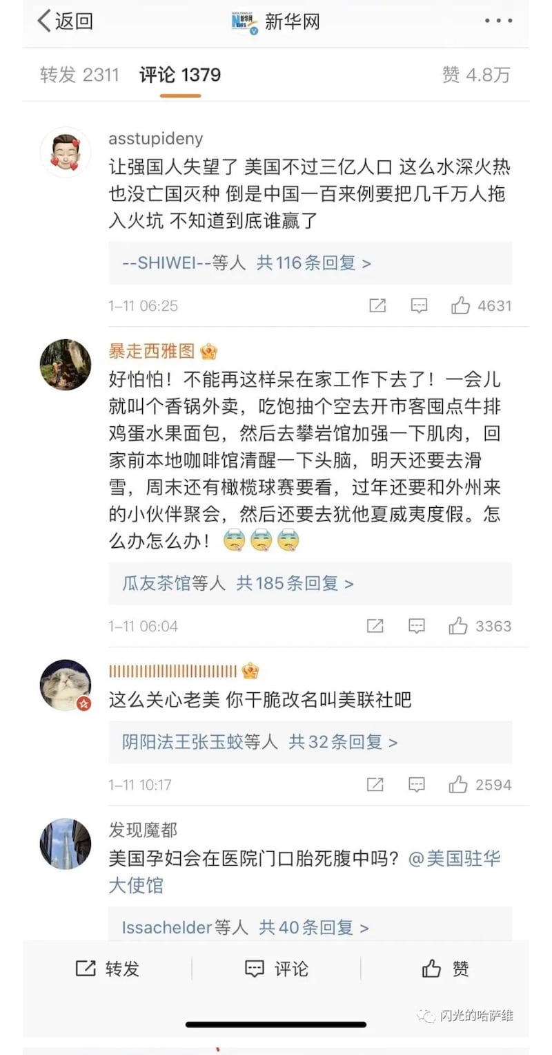 网民：“中国一百来例要把几千万人拖入火坑，不知道谁赢”。（网络截图）