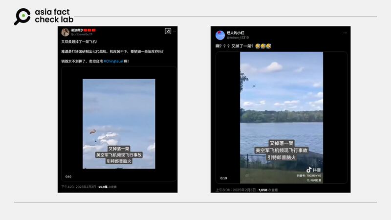 X上出现的视频称美军“又掉了一架飞机”