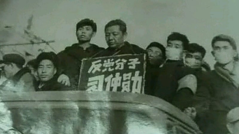 习近平的父亲习仲勋文革时受到冲击。（Public Domain）