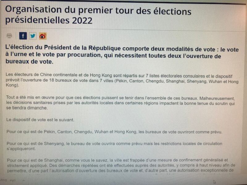 法国驻华大使馆4月8日在官网上宣布，上海的法国选民将无法参与第一轮总统选举投票。(蔡凌拍摄自官网)