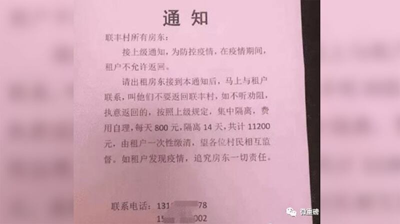 土政策下，疫情隔离观察14天，由原来的6千元涨至11200元。（网络图片/乔龙提供）