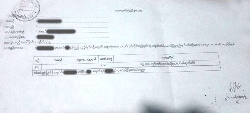 The child benefit of 19,200 Myanmar kyat ($4.30) per month for Sgt. Ko Lay's child.