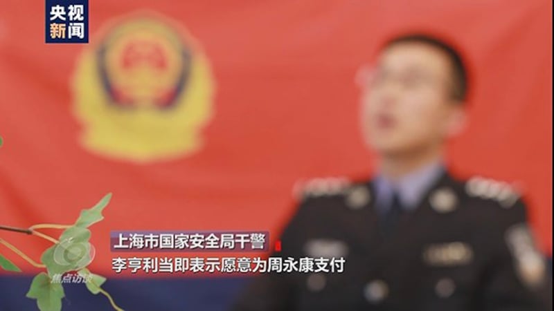 2021年4月14日，中国央视《焦点访谈》中称李亨利曾资助周永康前往欧洲参加“反华论坛”。（视频截图/CCTV）