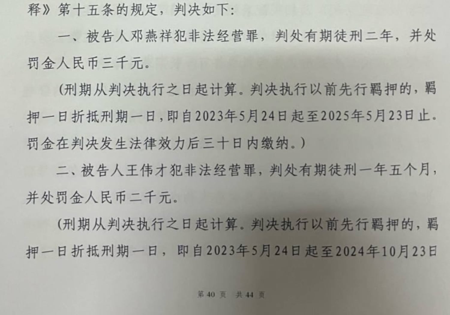 广东佛山市顺德区人民法院刑事判决书