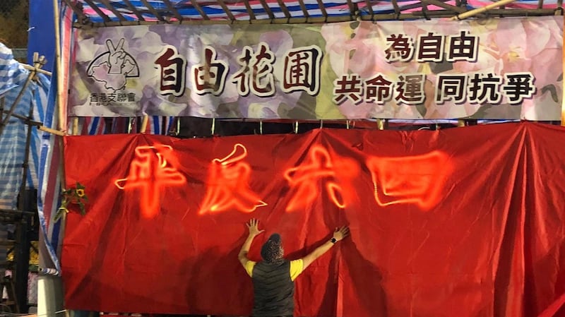 香港支联会连续两年以“自由花圃”命名维园年宵摊位，今年港支联年宵花市租约被港府终止。（香港支联会网站）