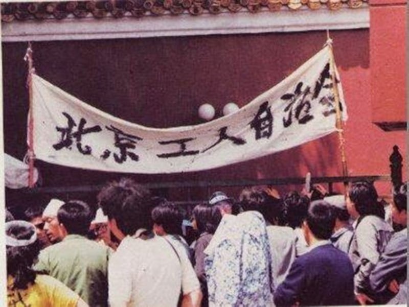 1989年5月19日，北京工人自治会在长安街上成立。（8964museum.com）