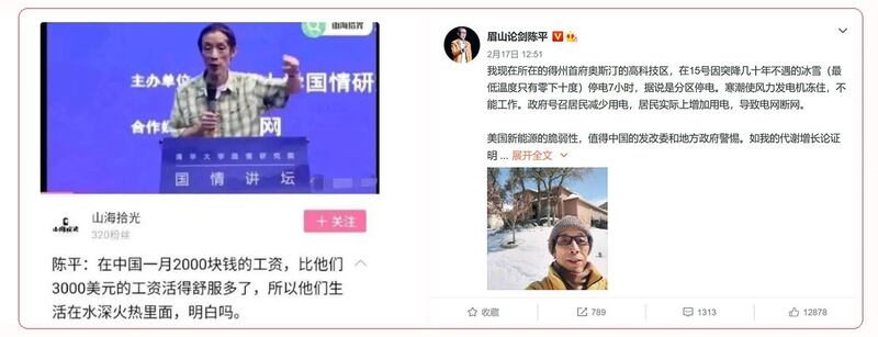 曾发表“2千人民币比3千美元过得幸福”大论的中国复旦大学教授陈平，日前自曝刚在美国德州安家。（网页截图）