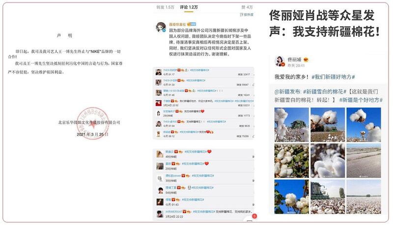 左图：中国一文娱企业相应官媒号召，抵制耐克（Nike）品牌。 中图：网民一呼百应听从官方号召，纷纷表态会用新疆棉花。 右图：中国艺人在新浪微博发文“支持新疆棉花”。（网络图片）