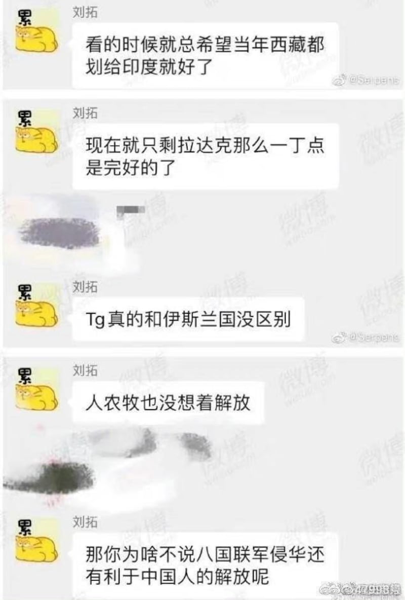 刘拓去世后流传于网上的图片显示了刘拓生前的涉藏言论。（互联网图片）