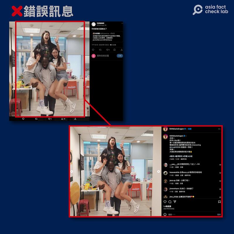 網傳台灣計劃引進非洲男子女台灣女子通婚？.png