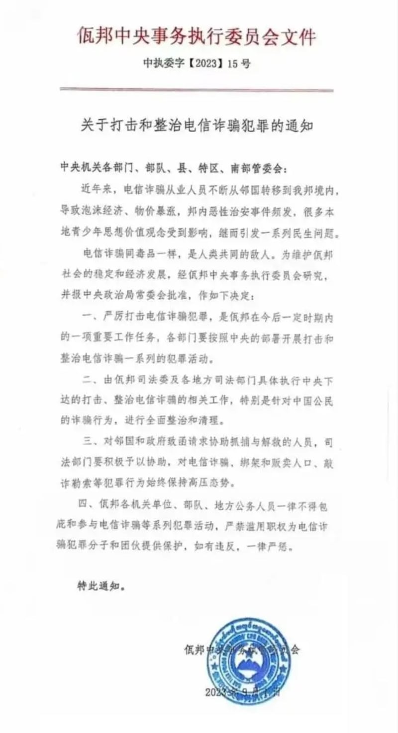 0908-CN-REPATRIATE-PIC-1.png