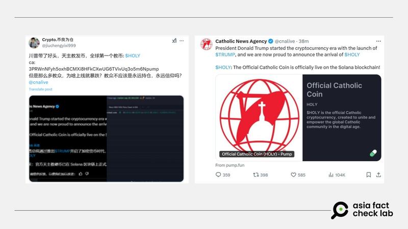 网路传出天主教发行迷因币，但消息出处已发声明表示帐号遭入侵。