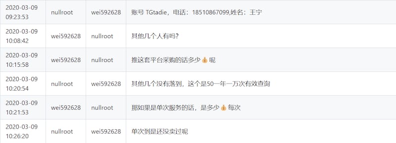 外泄文件显示，安洵员工为客户查询推特帐号@TGtadie用户资讯。（取自Github截图）