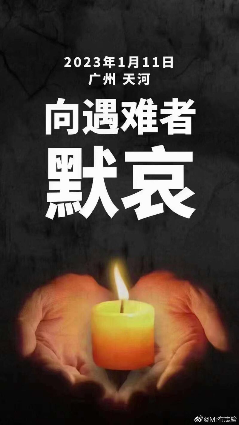 各社交平台出现民众呼吁悼念死难者的帖图。（网上截图 / 陈子非提供）