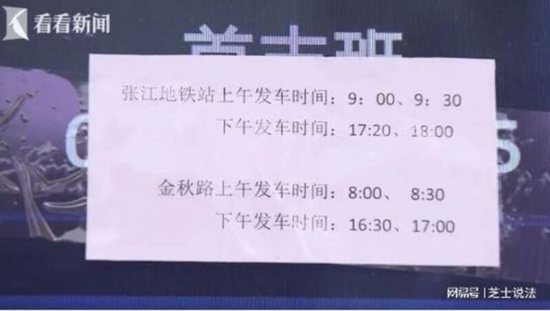 张江有轨电车接驳地铁，现每日仅维持上下班高峰时段运营4个班次。（网络图片/古亭提供）