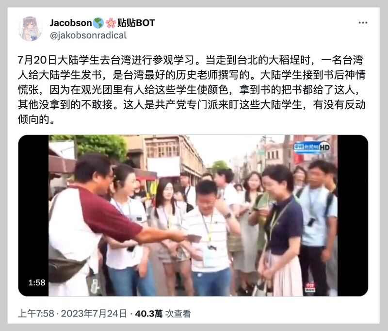 名为“Jacobson贴贴BOT”推特推文。