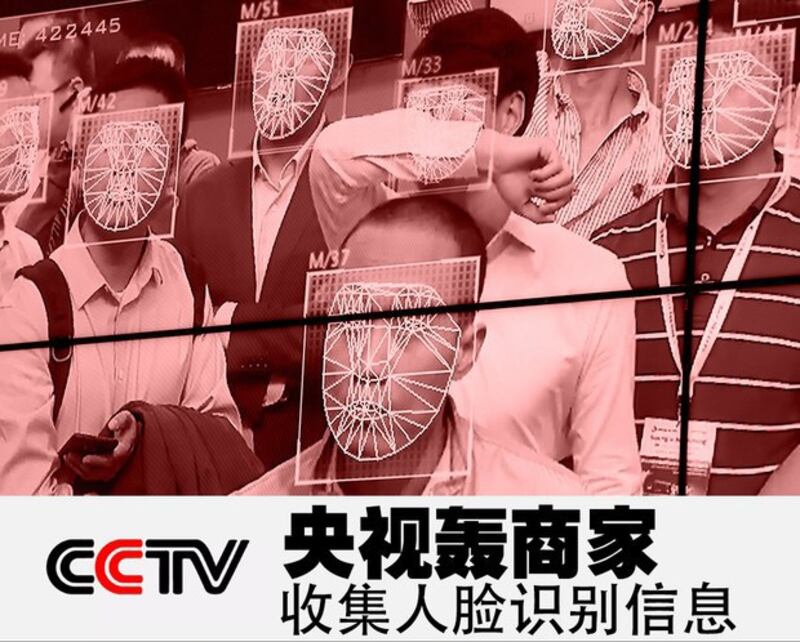 中国央视批商家收集人脸识别信息（自由亚洲电台制图）