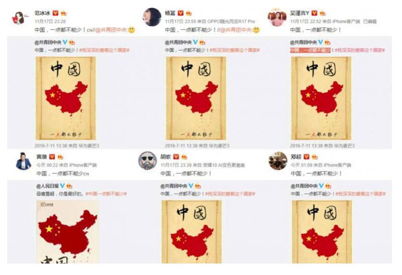 中国艺人纷纷表态“国一点都不能少”。（图／想想论坛）