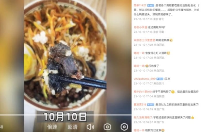 华北理工大学学生在学校食堂吃出鼠头，引发热议。（网络截图/古亭提供）