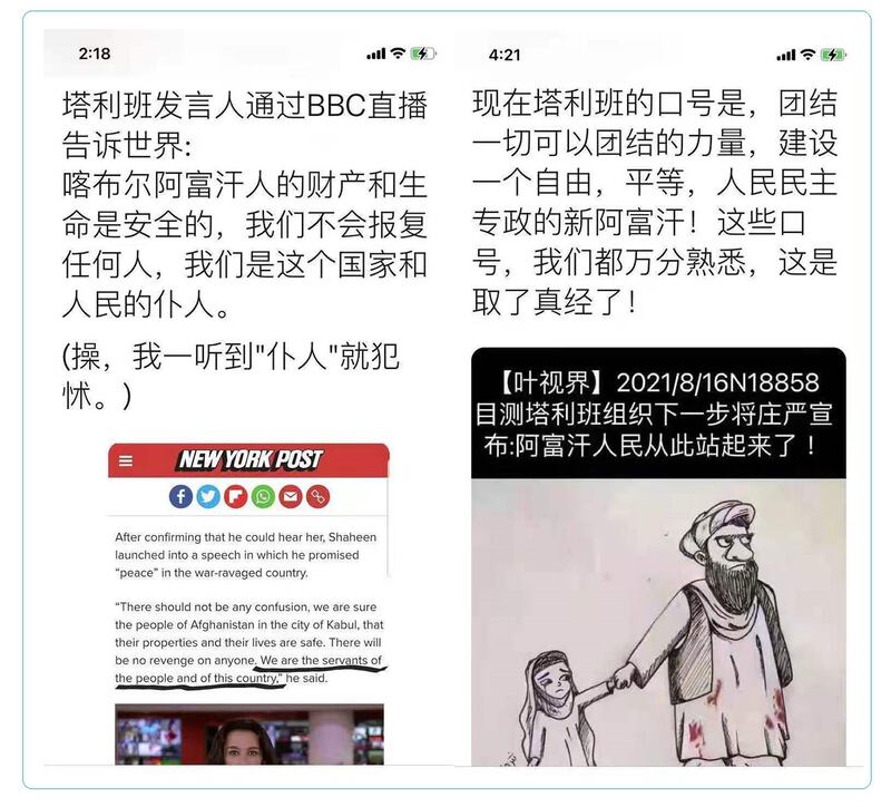 左图：塔利班的口号与中共早期领导人相似。 右图：塔利班发言人接受媒体采访时说，是人民和这个国家的仆人。（乔龙提供）