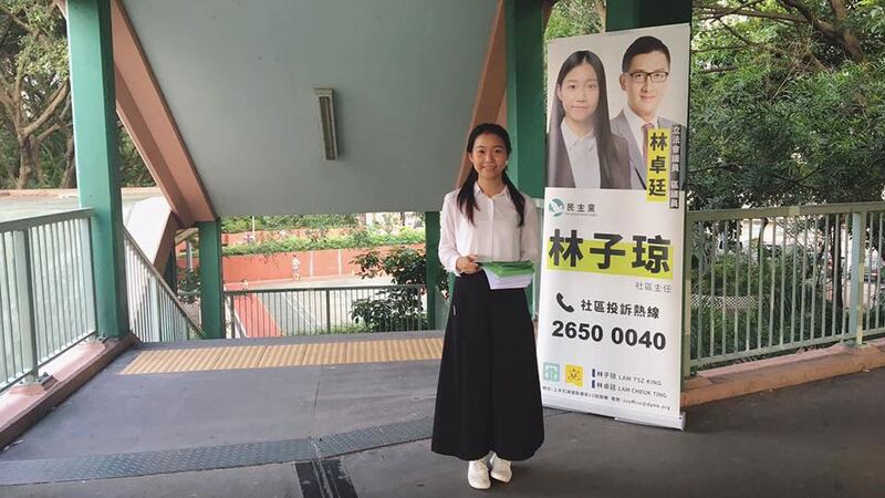 香港区议会选举，24岁的林子琼积极参与竞选活动。（图源：林子琼脸书） 