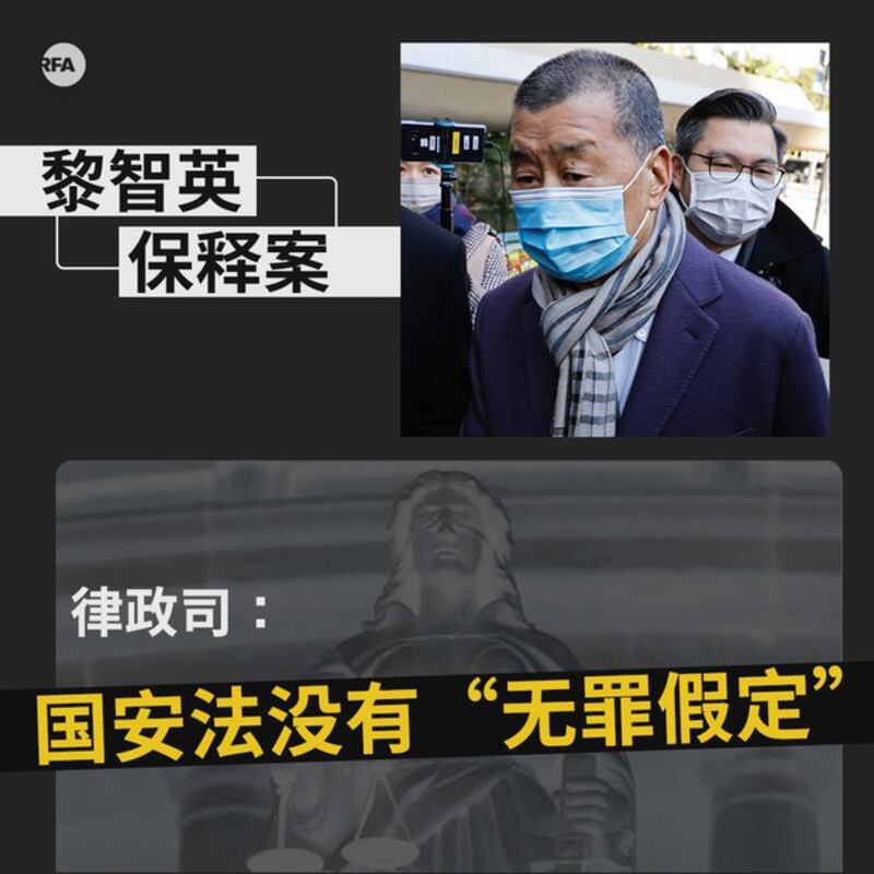 被指涉嫌违反欺诈罪和《港区国安法》的壹传媒创办人黎智英，近日获高等法院批准保释候审。