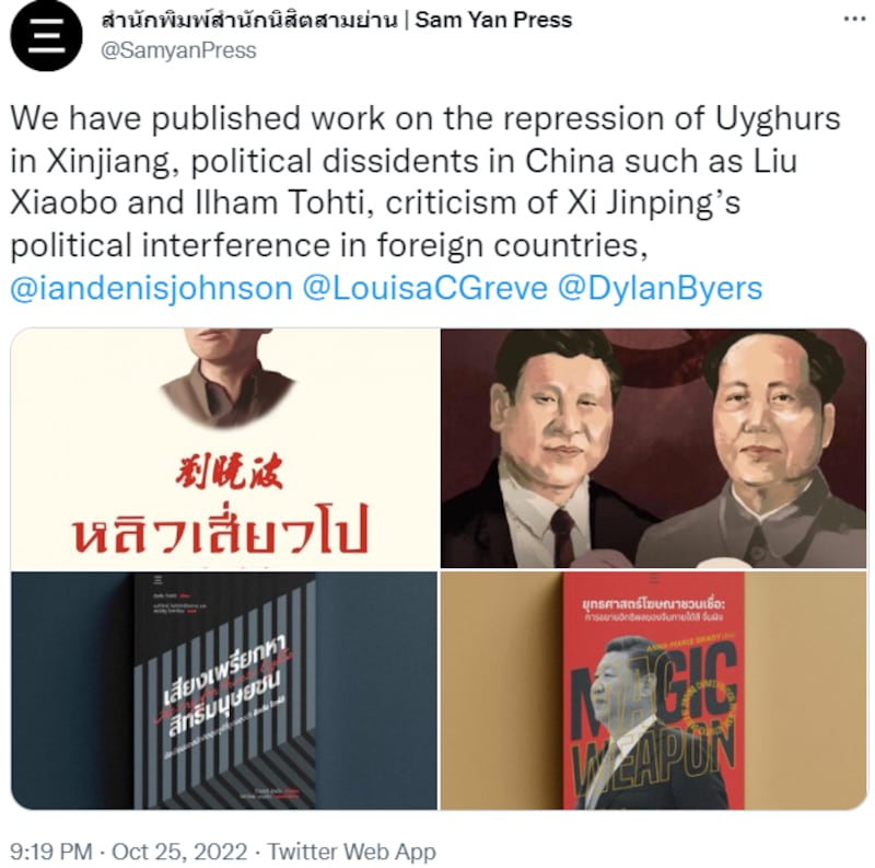 Sam Yan出版社翻译出版的关于中港台政治真相的部分书籍（推特截图）