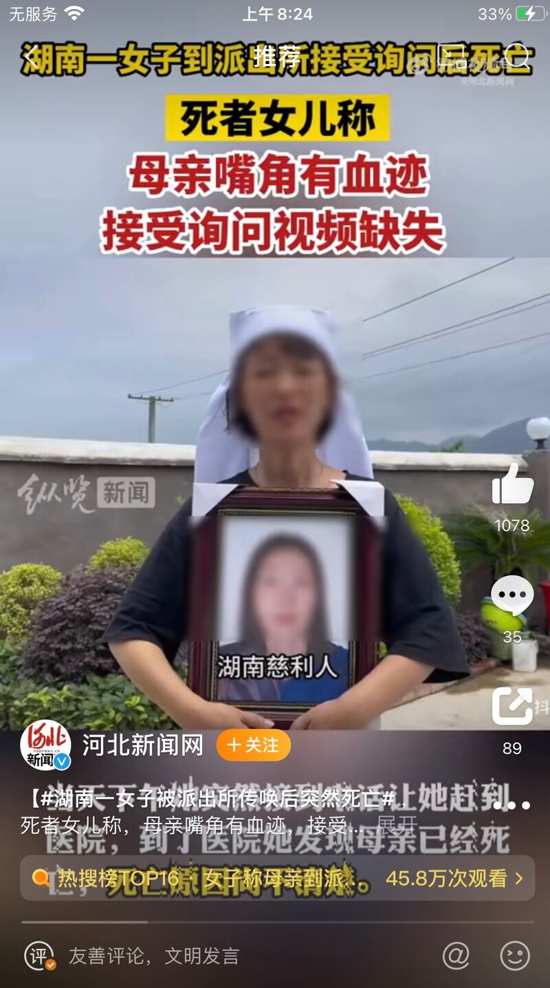 邓姓女子发视频哭诉母亲在派出所内离奇死亡。当局成立联合调查组调查。（网络截图／古亭提供）