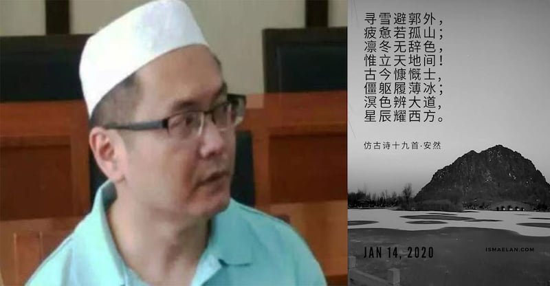 济南回族诗人安然（本名：崔浩新）被捕一年多，音信全无。（推特图片）