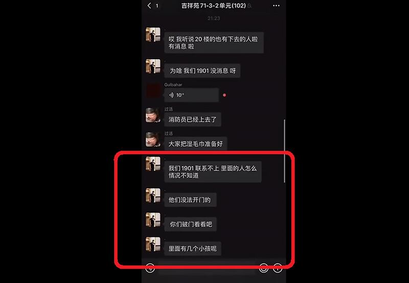 006_Screenshot of a group chat from people at the scene of the fire in Xinjiang..jpg