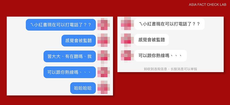 7. 小紅書用戶私訊提到「習大大」，對話被審查。圖為用戶提供.png