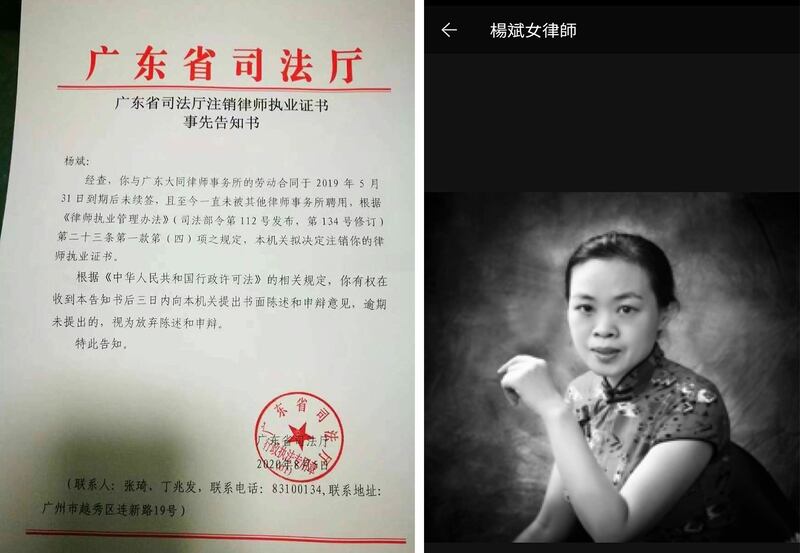 左图：广东省司法厅注销律师执业证书事先告知书。（推特图片）；右图：以热心公益见称的杨斌（图）面临被注销律师执照。（杨斌微信图片）