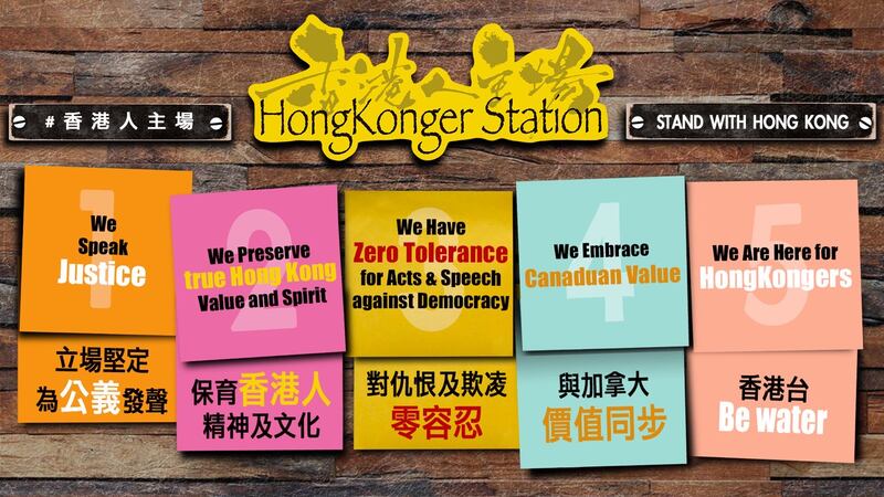 《香港台》（Hongkonger Station）定位為「香港人主場」、為全球香港人而設的粵語資訊平台。 （鄭敬基臉書圖片）