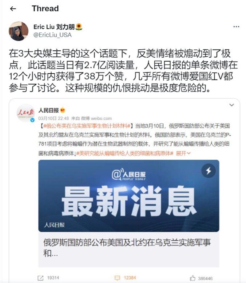 刘力朋揭露中共透过虚假信息宣传，在国内煽动反美情绪的推文。（推特截图）