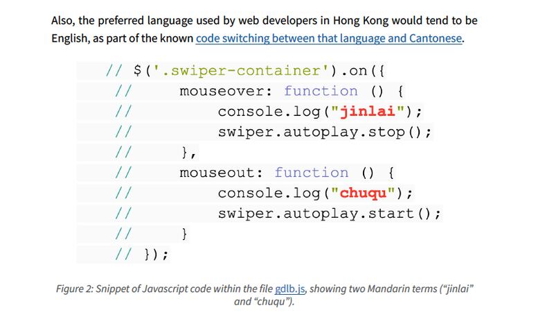 研究發現「香港解密」網站的編程語言（Javascript），有使用普通話拼音編寫的代碼，相信網站開發人員是使用普通話的人。（報告截圖）