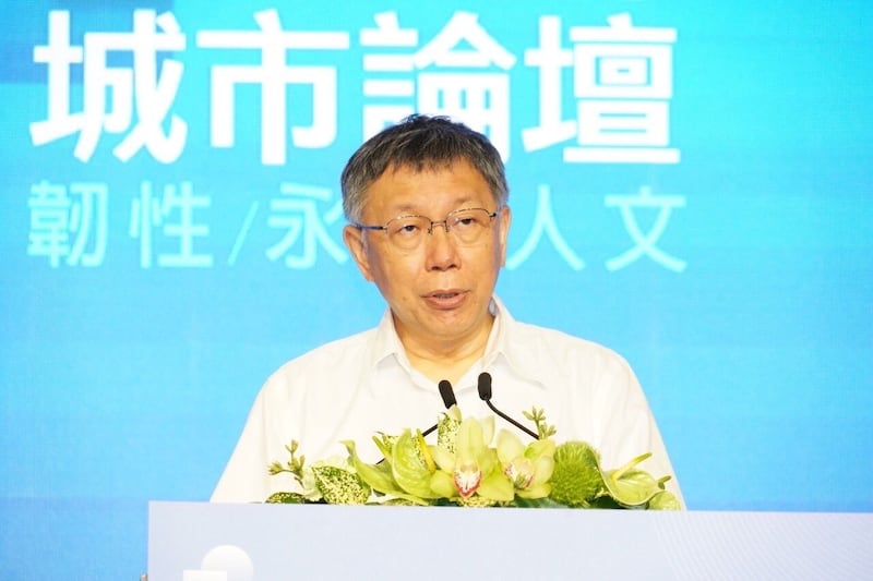 台北市長柯文哲出席任內最後一次雙城論壇 。 （台北市政府提供）