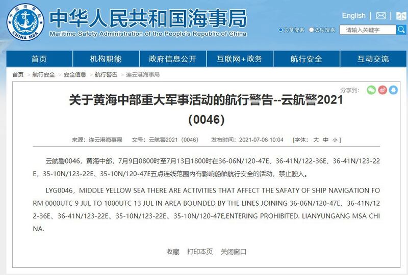 中国海事局6日发布航行警告。（图取自中国海事局网页www.msa.gov.cn）