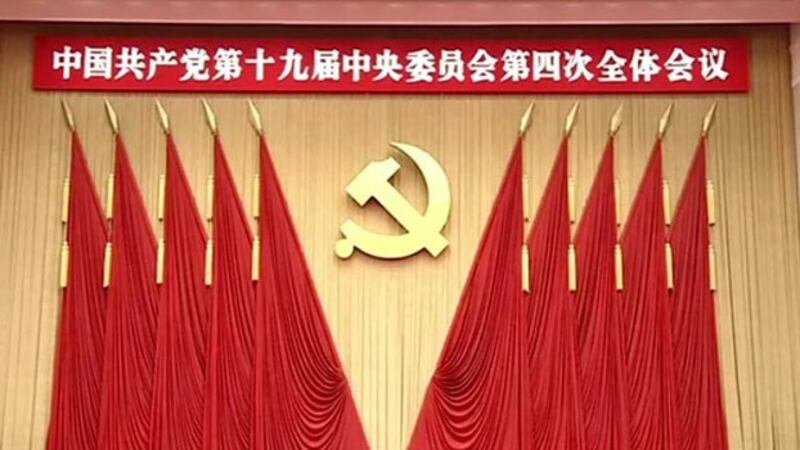 中共十九届四中全会2019年10月31日在北京闭幕，而中共十九届五中全会将在时隔将近一年的2020年10月26日开始举办。（视频截图/路透社）