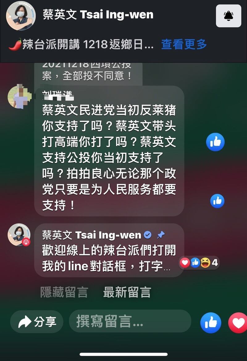 民进党指出，蔡英文脸书遭简体字留言攻击，疑境外势力干预。（民进党提供）