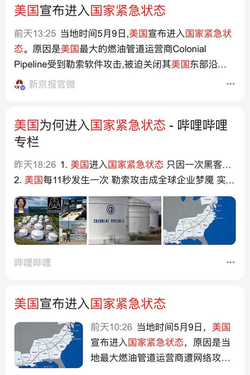 中国媒体上宣称“美国进入国家紧急状态”的谣言。（来自百度、微信公众号）