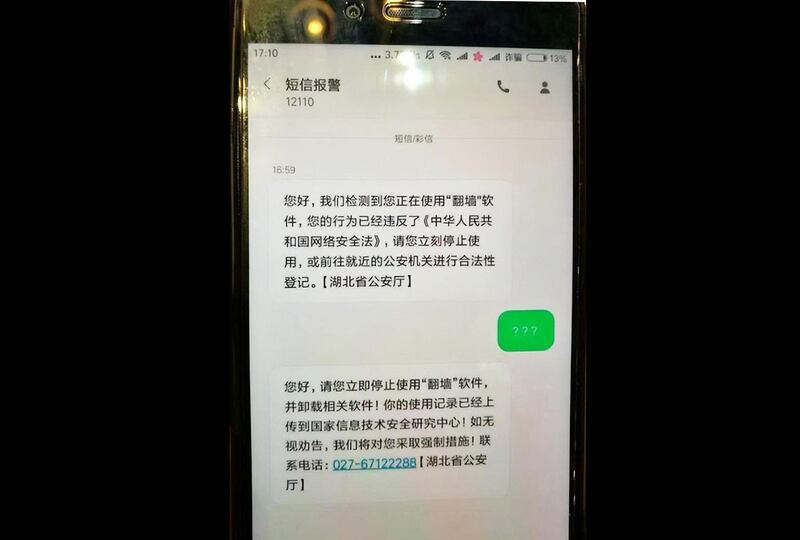 一网民利用手机翻墙翻墙软件浏览境外网站，被网络检测到翻墙信息。（记者乾朗提供）