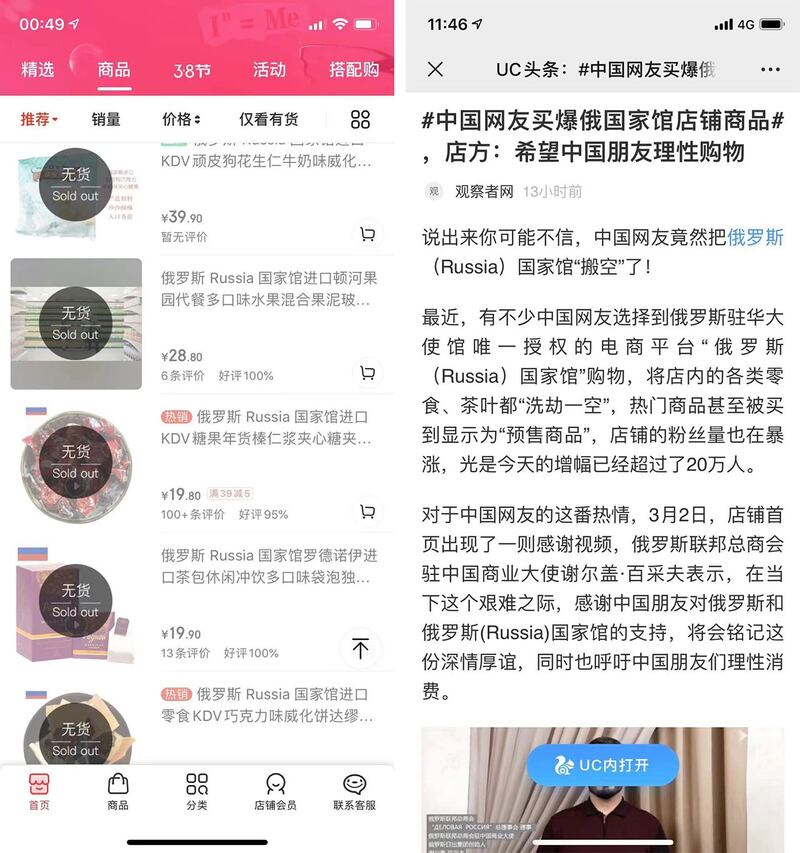 左图：网购平台上，俄罗斯食品被抢购一空。 右图：俄罗斯驻中国商业大使谢尔盖感谢中国消费者。(网络)