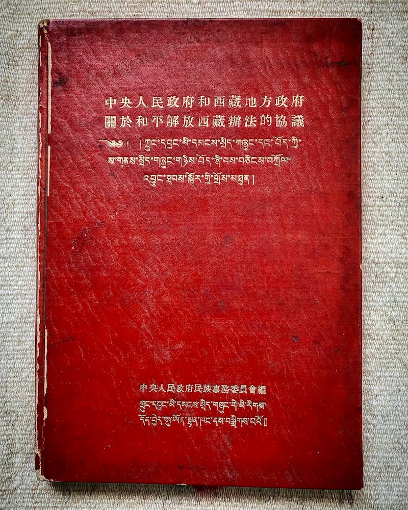 《十七条协议》藏中文版1951年5月北京出版。（唯色拍摄）