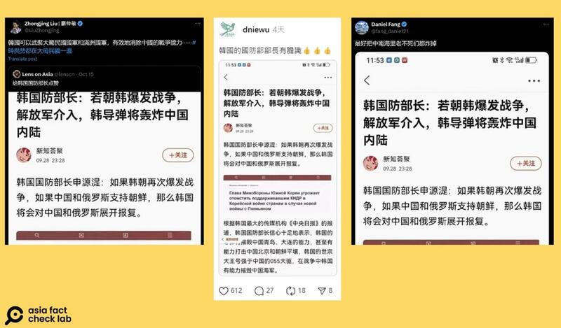 十月中，社媒上出现大量“韩国将轰炸中国内陆”的文章。图取自X、Threads